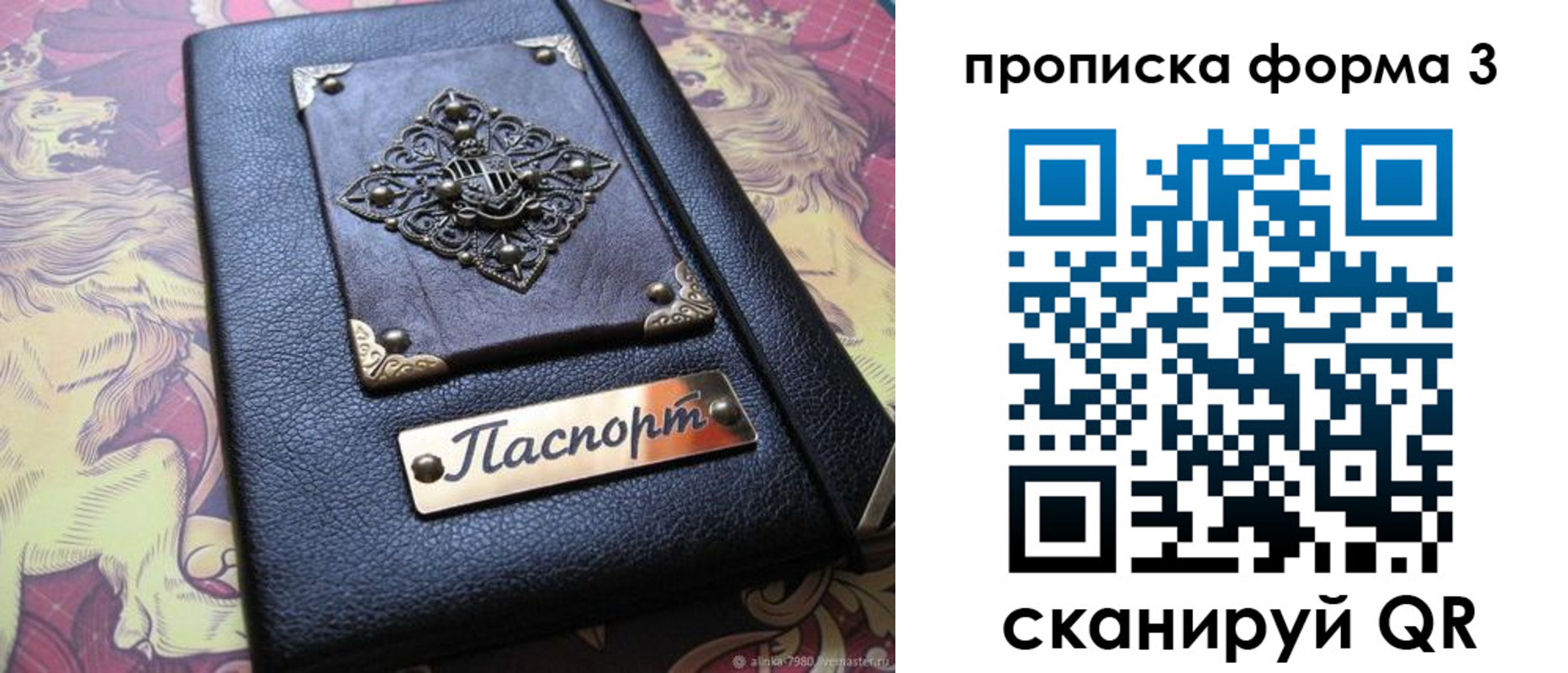 временная регистрация собственник в Югорске