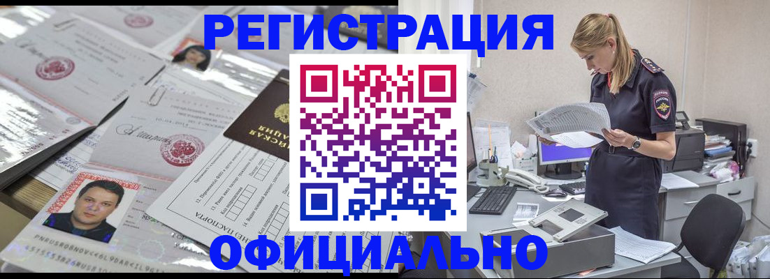 прописка для кредита в Югорске