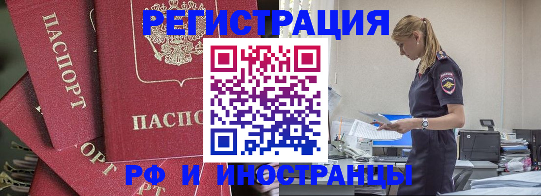 прописка поиск в Югорске