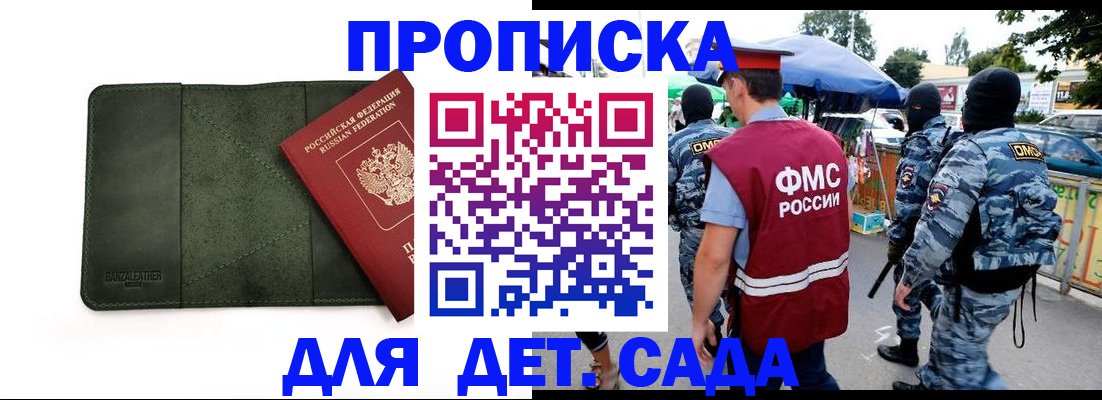 миграционный учет в Югорске